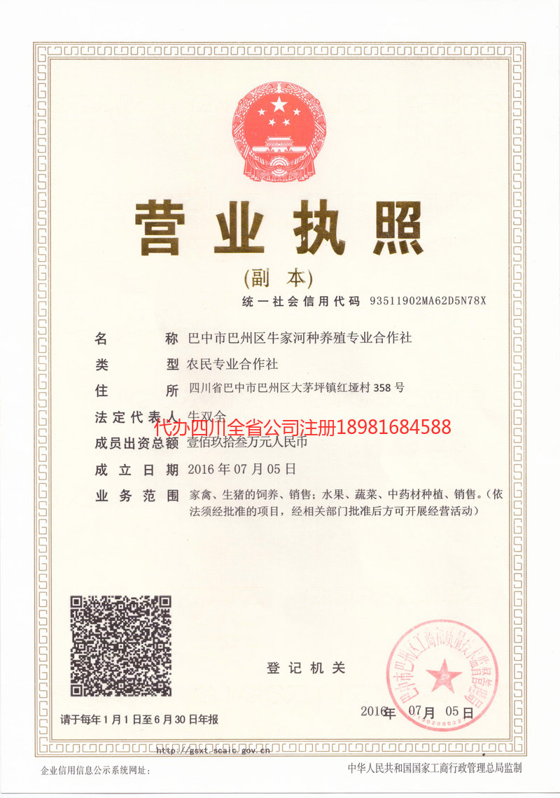 罗定罗定牛家河种养殖专业合作社